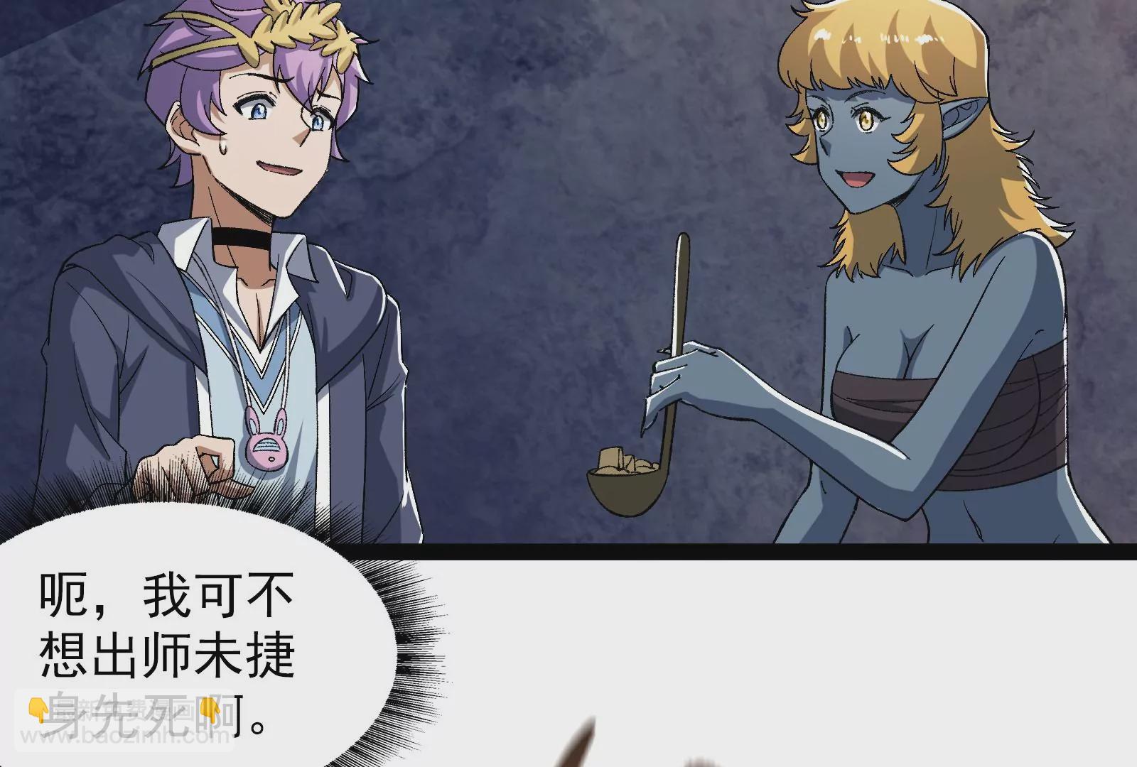 古神遊戲 - 第90話 魔晶！這個需求有點大(2/2) - 2